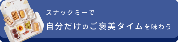 お得な特設ページはこちら